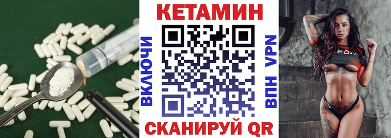 даркнет сайт  Уржум  КЕТАМИН VHQ 