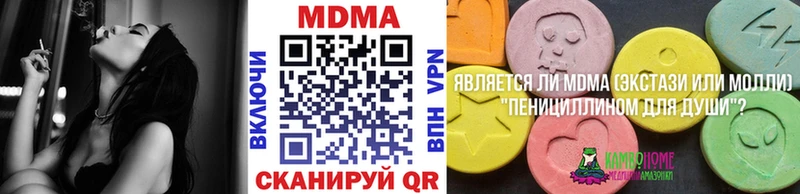 МДМА кристаллы Уржум