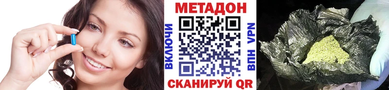 МЕТАДОН methadone  Уржум 